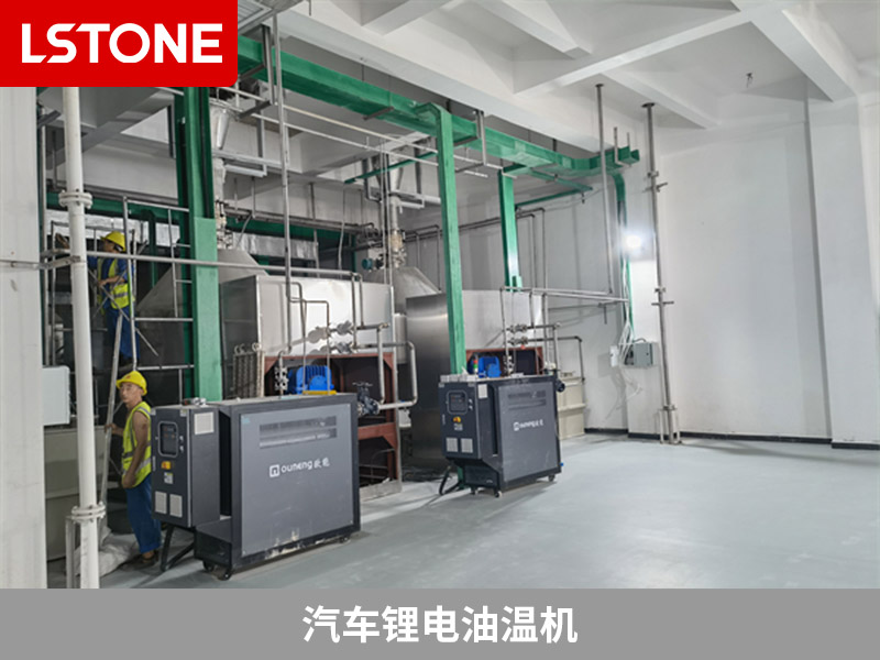 汽車(chē)鋰電油溫機(jī)2