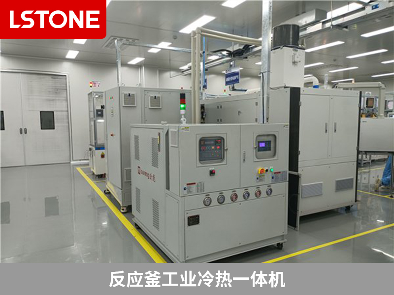 反應(yīng)釜工業(yè)冷熱一體機2